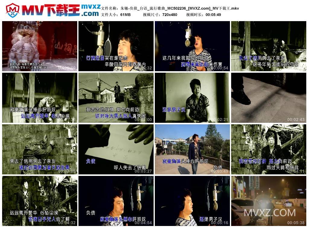 朱敏-负债_台语_流行歌曲_MC502236